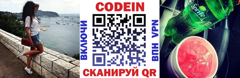 дарнет шоп  Ряжск  Codein Purple Drank 